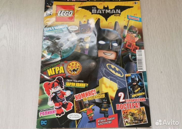 Журнал Lego Batman без фигурки