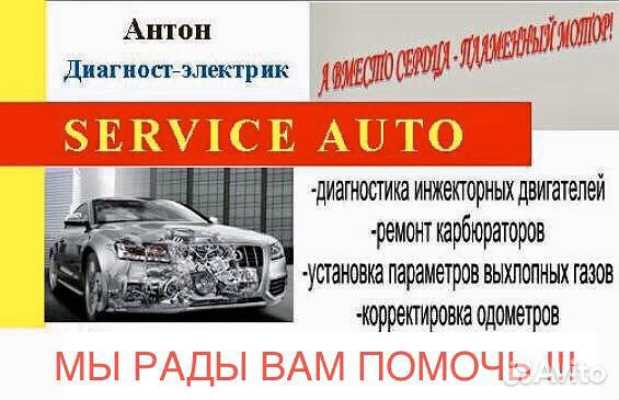 Автосервис
