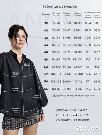 Блузка черная новая 46