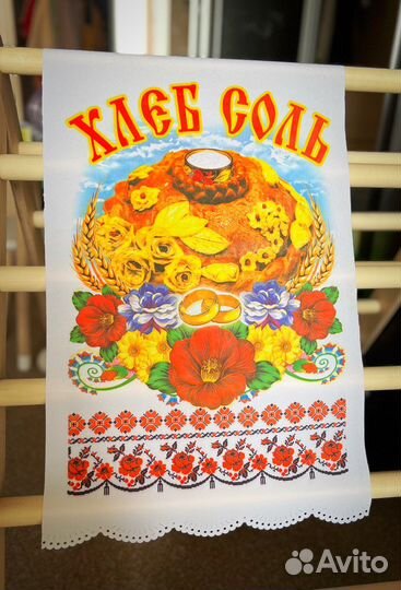 Рушник свадебный