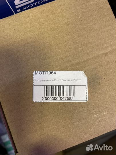 Мотор для пылесоса bosch