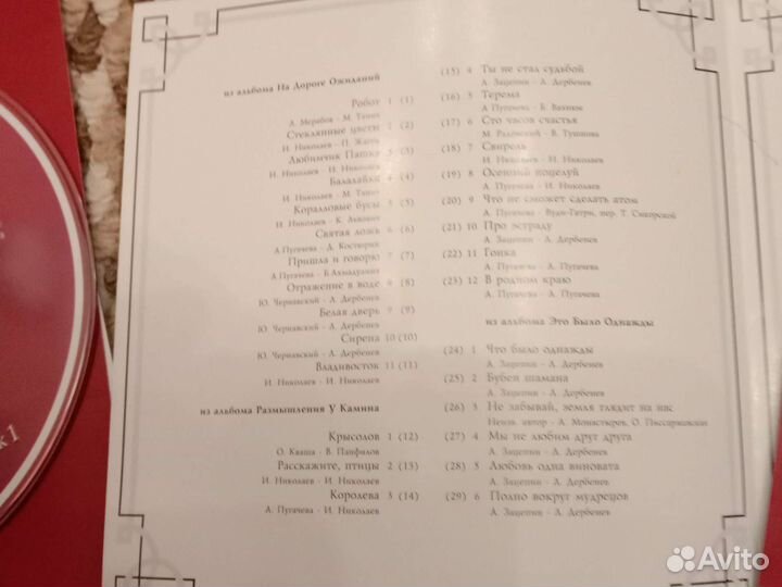 Алла пугачева на 2ух дисках
