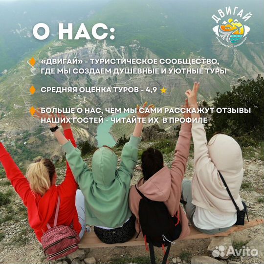 Тур в Дагестан с зиплайном