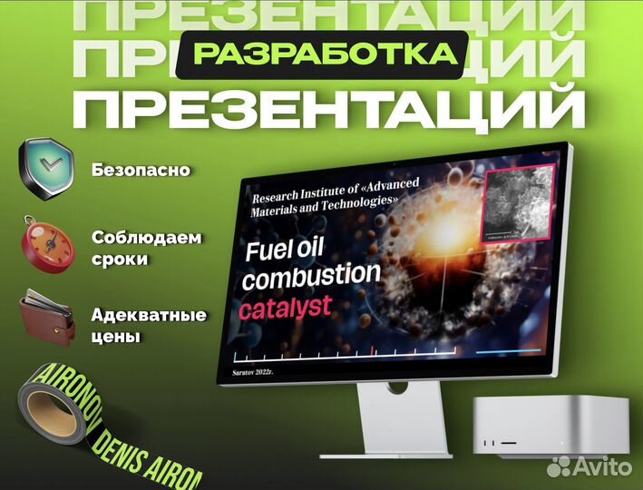 Презентации для бизнеса, создание презентации