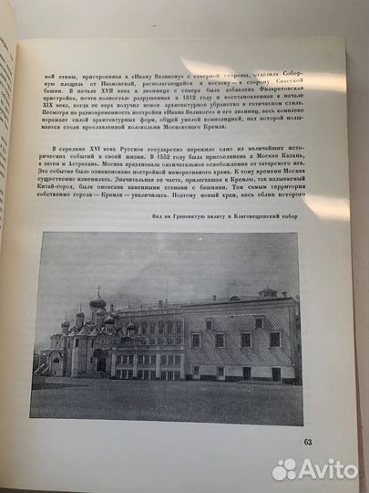 Художественные памятники Московского кремля