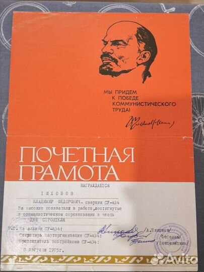 Документы 50-70 х годов прошлого века