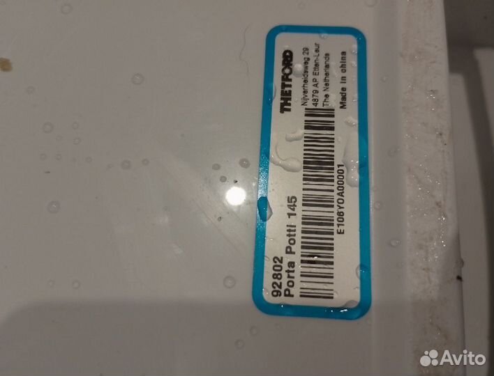 Биотуалет Thetford Porta Potti 145