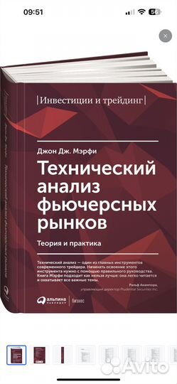 Технический анализ фьючерсных рынков