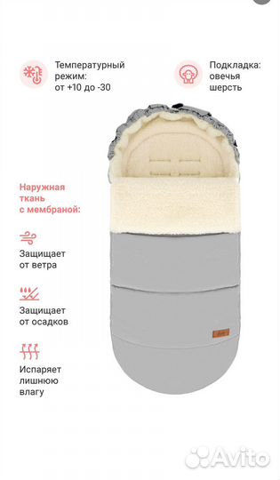 Конверт зимний