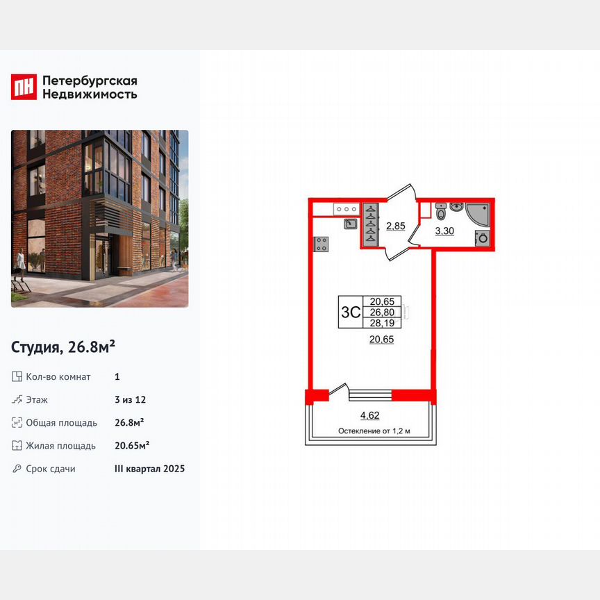 Квартира-студия, 26,8 м², 3/12 эт.