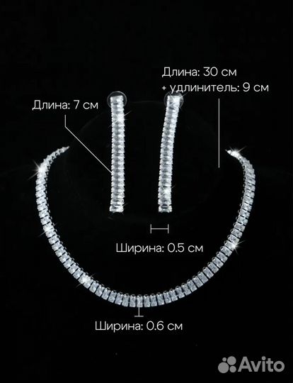 Чокер и серьги