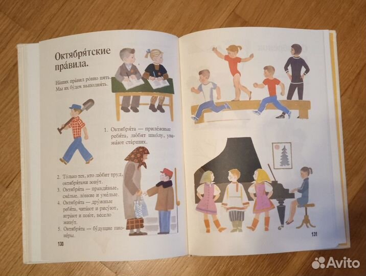 Учебник и детские книги СССР