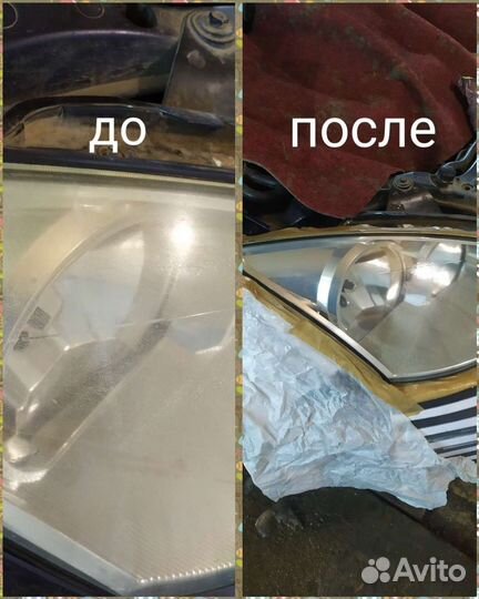 Полировка и восстановление фар