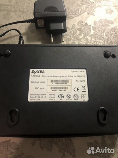 Маршрутизатор