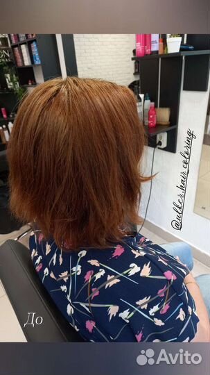 Смывка тёмных волос, выход с чёрного