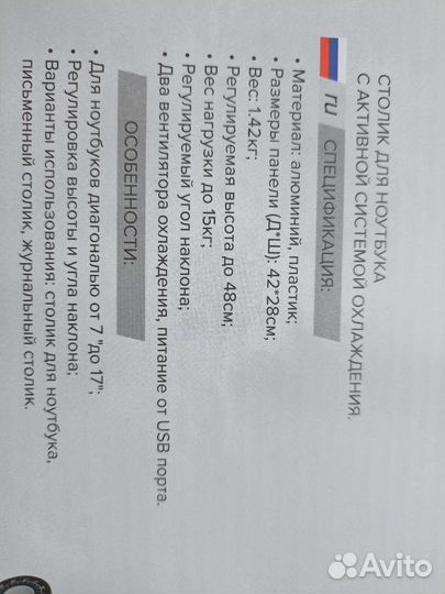 Подставка для ноутбука