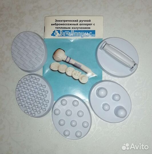 Вибромассажер универсальный 