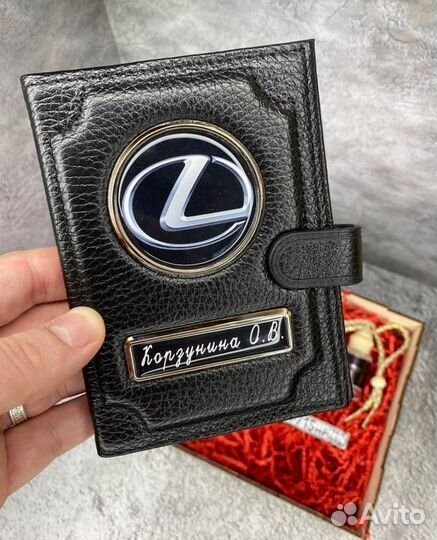 Подарок Мужчине. Именная автообложка. Автонабор