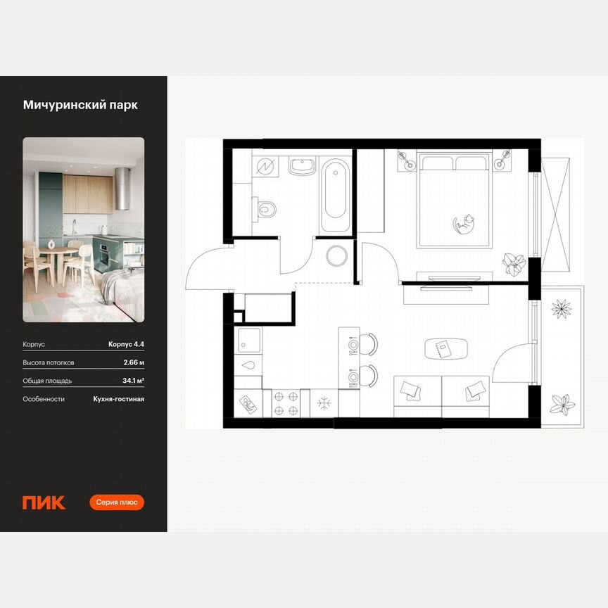 1-к. квартира, 34,1 м², 10/23 эт.