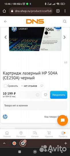 Картридж для принтера HP 504A (CE250A) черный