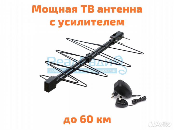 Мощная телевизионная антенна с усилителем