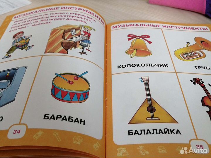 Книга для малыша О. Жукова