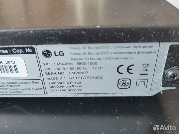 Blu ray караоке плеер LG BKS-1000