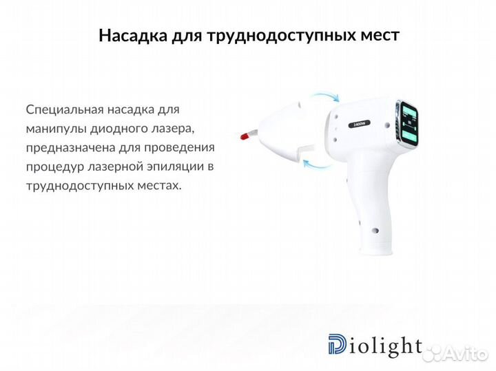 Лазерный аппарат Ultra Max+ 2400cw в рассрочку