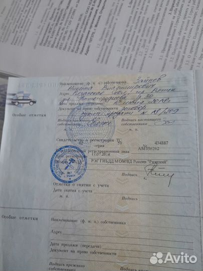 Прицеп легковой мзса бу