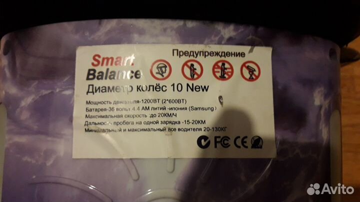 Гироскутер smart balance 10 NEW