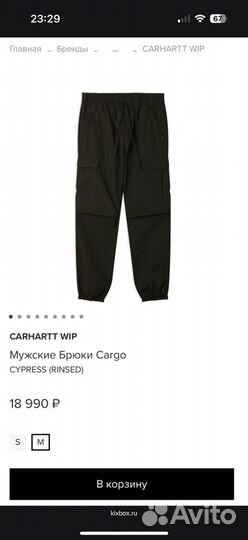 Мужские Брюки Cargo cypress (rinsed) carhartt WIP