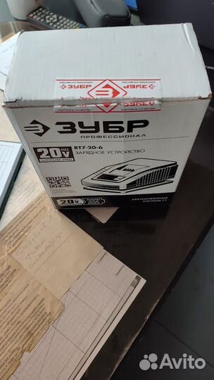 Импульсное зарядное устройство 20 V 