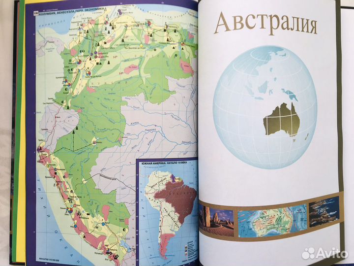 Новый географический атлас мира