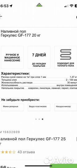 Самовыравнивающийся пол