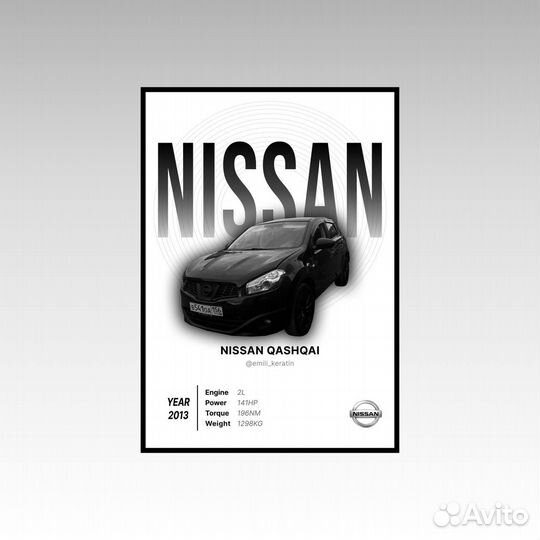 Подари - Постер с автомобилем