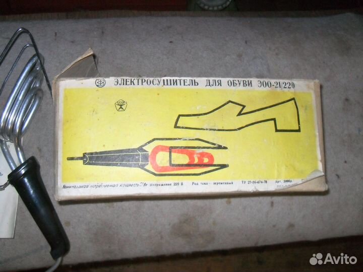 Сушилка для обуви СССР