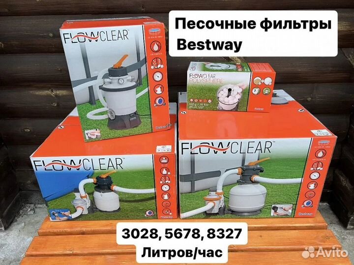 Песочный фильтр насос 5500л/ч для купания