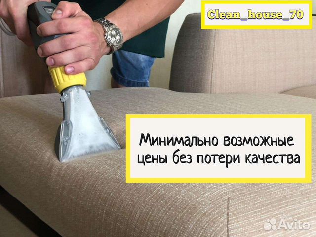 Химчистка углового дивана