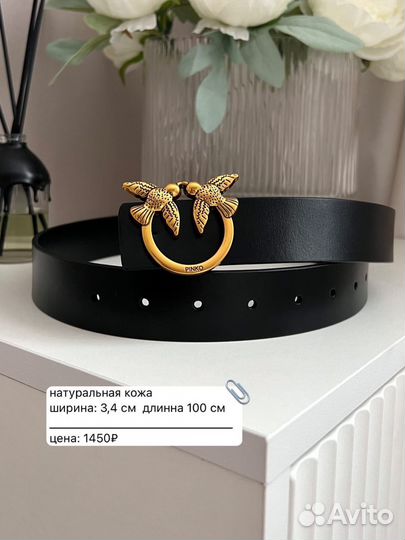Ремень кожаный