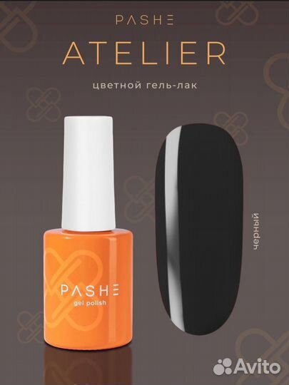 Черный Гель лак для ногтей новый