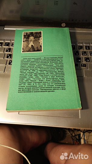 Каган М.С. Философская теория ценности