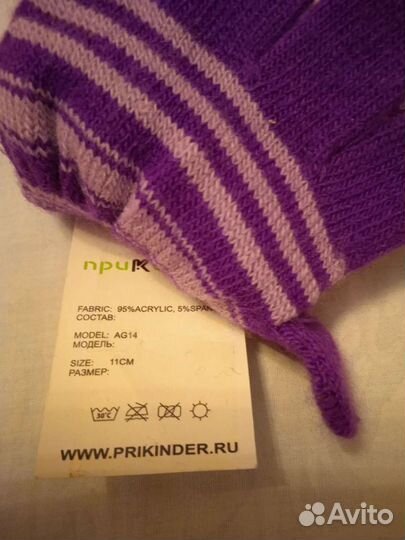 Перчатки для малыша 11см