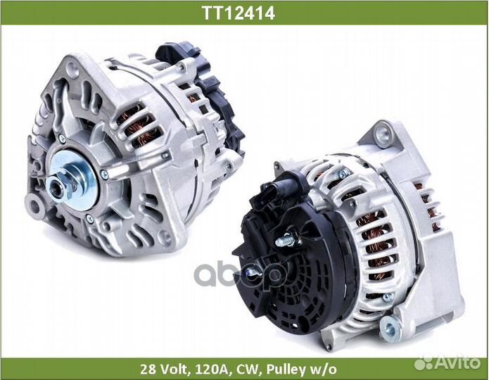 Генератор MAN 28V 120A 60 вправо