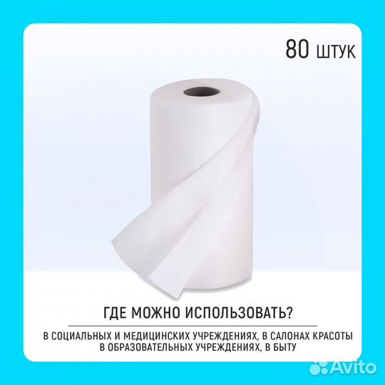 Салфетки полотенца Cotto Комфорт 35х70 см, 80 шт