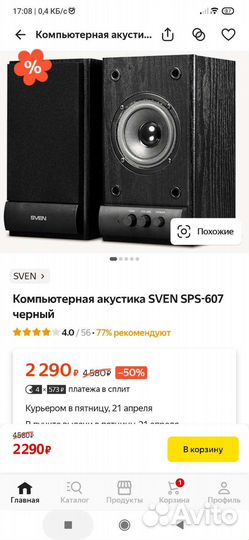 Колонки sven sps 607