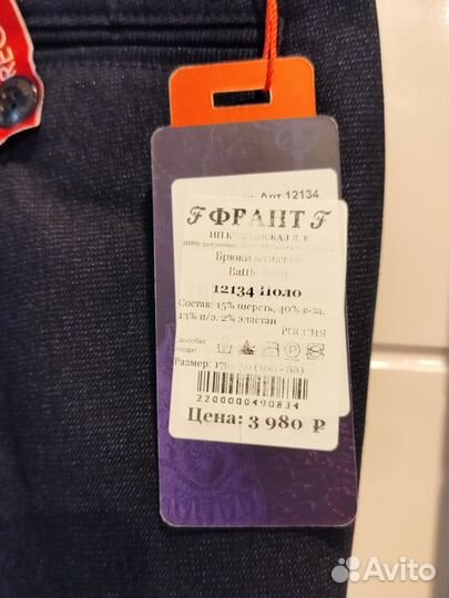 Новый костюм