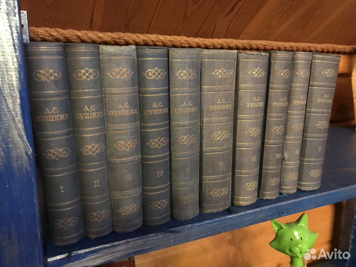 Пушкин 10 томов (1949 г.)