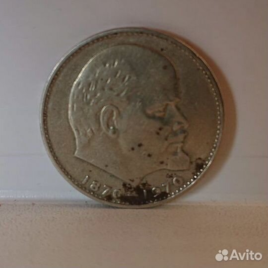 Монета 1 рубль 1870 1970 ленин