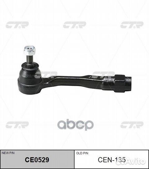 Наконечник рулевой тяги Nissan serena CE0529 ce