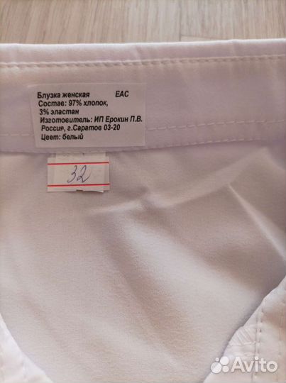 Рубашка белая